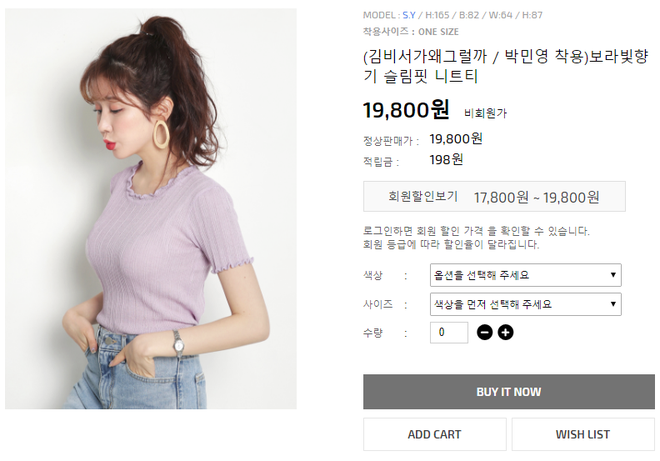 Có cả tủ đồ đắt đỏ nhưng thư ký Kim cũng mua áo 400k từ trang bán hàng online Hàn Quốc - Ảnh 4.
