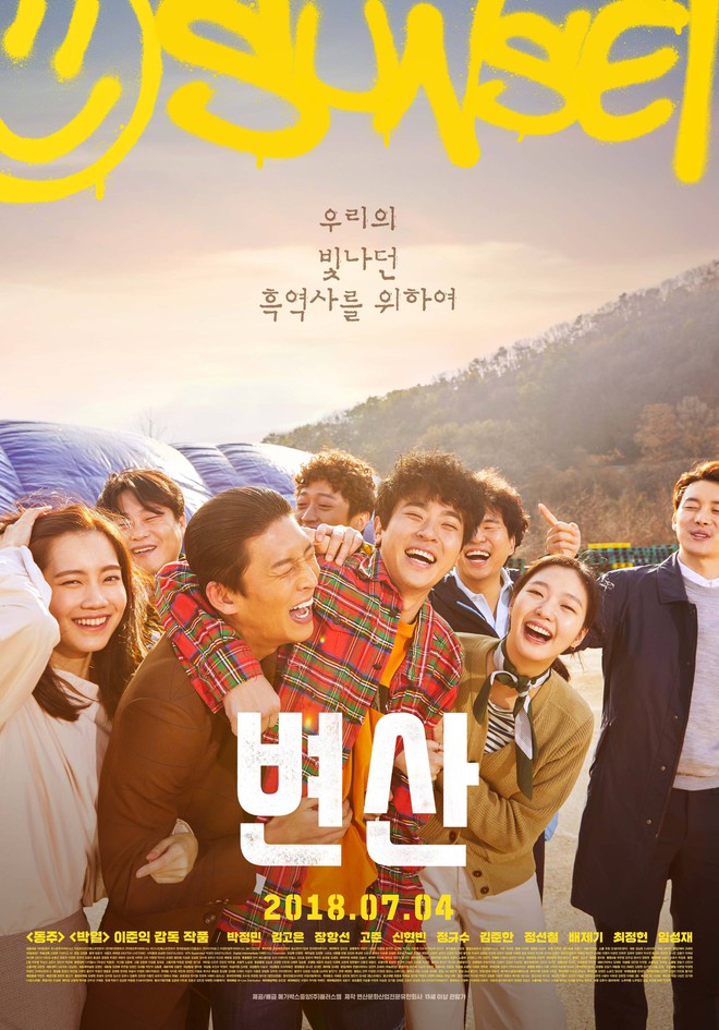 5 phim điện ảnh Hàn tháng 7 mở màn mùa bom tấn hè 2018 - Ảnh 2.