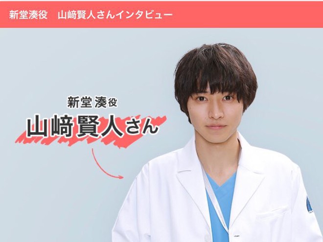Có hot boy mặt đơ Yamazaki Kento, Good Doctor bản Nhật liệu có thành công như bản Hàn, Mỹ? - Ảnh 11.