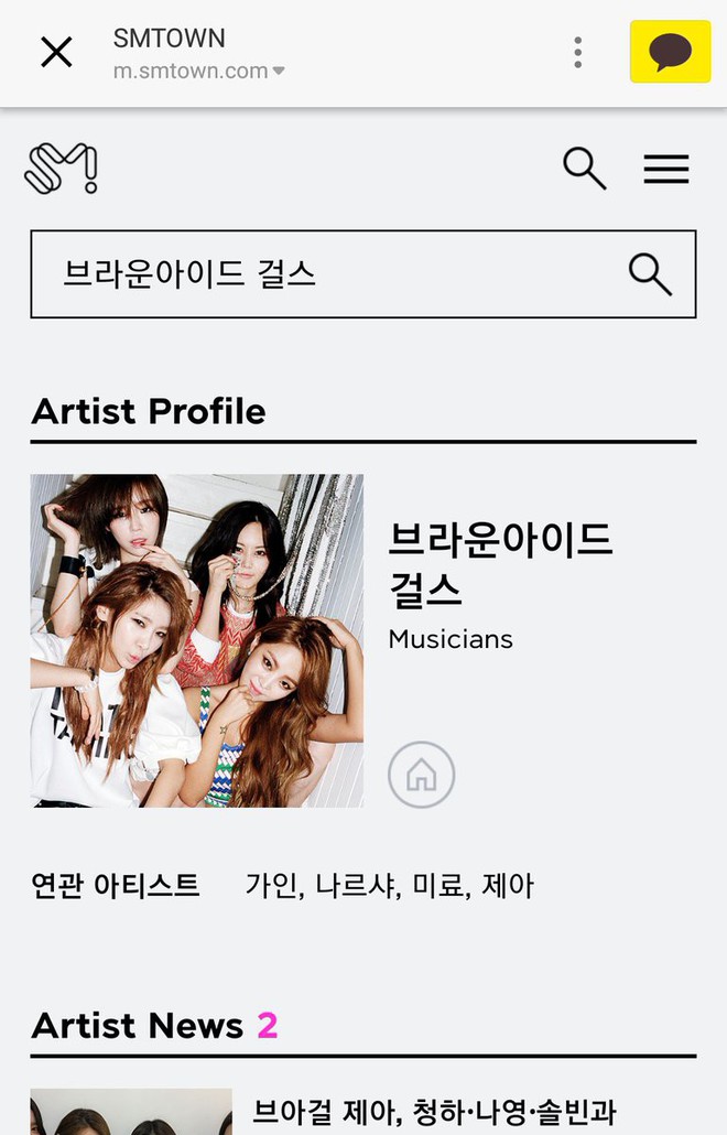 Fan bất ngờ khi thấy Brown Eyed Girls nằm trong danh sách nghệ sỹ nhà SM - Ảnh 2.