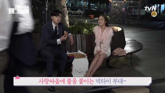 Đợi gần một tuần, fan mới được xem hậu trường đám cưới ngọt lịm của Park - Park trong Thư Ký Kim - Ảnh 9.