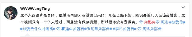 Netizen Trung nháo nhào xin link Như Ý Truyện, tưởng phim đã được phát sóng ở Việt Nam - Ảnh 9.