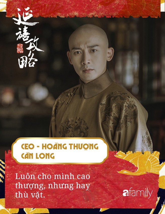 Xem Diên Hi Công Lược tối ngày, bạn có nhận ra đó chính là một công ty kiểu mẫu, rất nhiều kiểu người ta vẫn đang làm việc chung? - Ảnh 1. Xem Diên Hi Công Lược tối ngày, bạn có nhận ra đó chính là một công ty kiểu mẫu, rất nhiều kiểu người ta vẫn đang làm việc chung? - Ảnh 1.