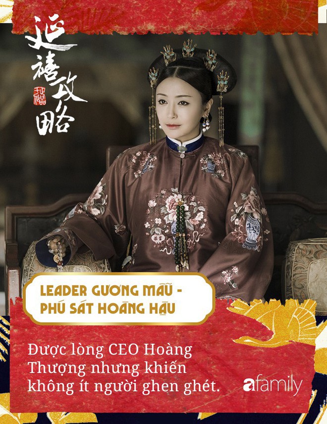 Xem Diên Hi Công Lược tối ngày, bạn có nhận ra đó chính là một công ty kiểu mẫu, rất nhiều kiểu người ta vẫn đang làm việc chung? - Ảnh 3. Xem Diên Hi Công Lược tối ngày, bạn có nhận ra đó chính là một công ty kiểu mẫu, rất nhiều kiểu người ta vẫn đang làm việc chung? - Ảnh 3.