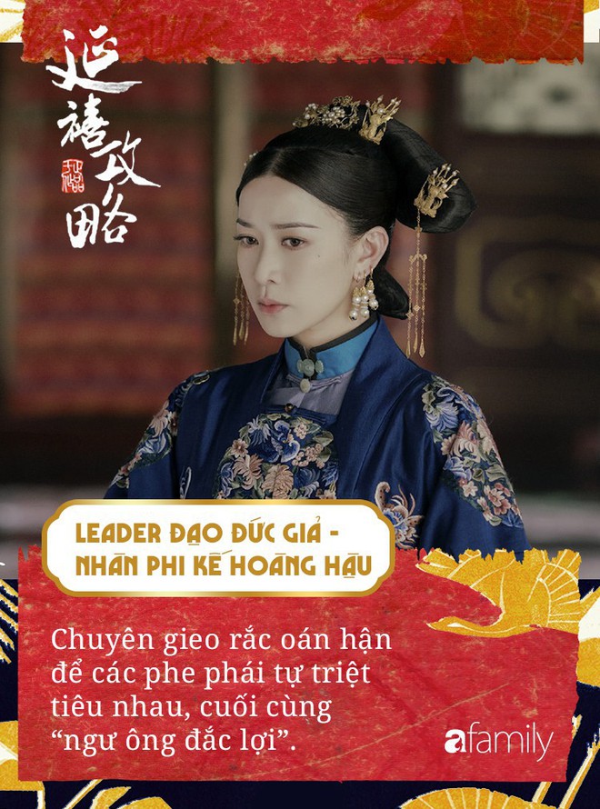 Xem Diên Hi Công Lược tối ngày, bạn có nhận ra đó chính là một công ty kiểu mẫu, rất nhiều kiểu người ta vẫn đang làm việc chung? - Ảnh 4. Xem Diên Hi Công Lược tối ngày, bạn có nhận ra đó chính là một công ty kiểu mẫu, rất nhiều kiểu người ta vẫn đang làm việc chung? - Ảnh 4.