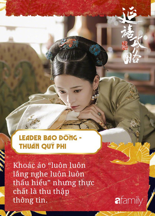 Xem Diên Hi Công Lược tối ngày, bạn có nhận ra đó chính là một công ty kiểu mẫu, rất nhiều kiểu người ta vẫn đang làm việc chung? - Ảnh 5. Xem Diên Hi Công Lược tối ngày, bạn có nhận ra đó chính là một công ty kiểu mẫu, rất nhiều kiểu người ta vẫn đang làm việc chung? - Ảnh 5.
