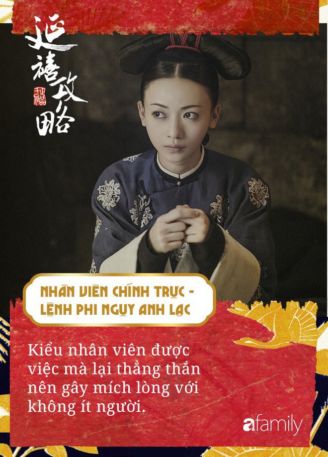 Xem Diên Hi Công Lược tối ngày, bạn có nhận ra đó chính là một công ty kiểu mẫu, rất nhiều kiểu người ta vẫn đang làm việc chung? - Ảnh 6. Xem Diên Hi Công Lược tối ngày, bạn có nhận ra đó chính là một công ty kiểu mẫu, rất nhiều kiểu người ta vẫn đang làm việc chung? - Ảnh 6.