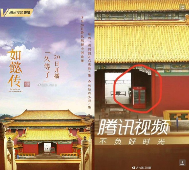 Vừa l&ecirc;n s&oacute;ng, Như &Yacute; Truyện khiến kh&aacute;n giả muốn m&ugrave; mắt v&igrave; ch&egrave;n quảng c&aacute;o che hết cả phụ đề - Ảnh 2.