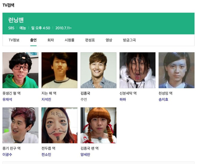Kim Jong Kook chứng tỏ độ mặn khi... d&igrave;m h&agrave;ng c&aacute;c th&agrave;nh vi&ecirc;n Running Man như thế n&agrave;y! - Ảnh 2.