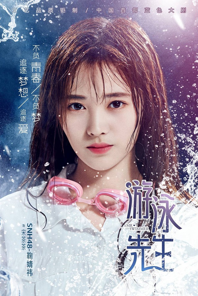 Đắm ch&igrave;m mật ngọt ng&ocirc;n t&igrave;nh với phim thể thao mới nổi - Ti&ecirc;n Sinh Bơi Lội - Ảnh 8.