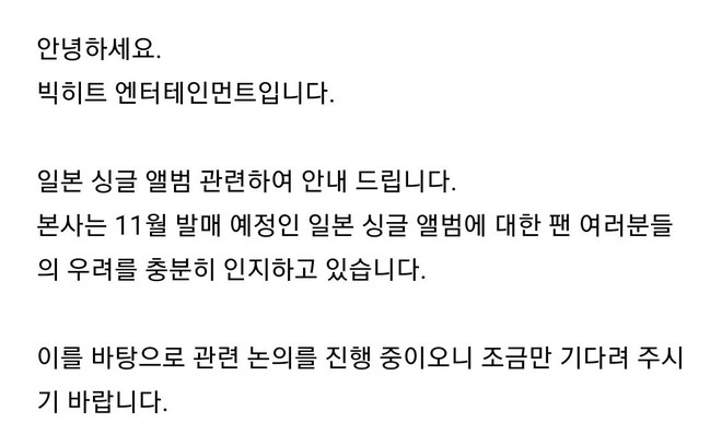 Vụ BTS hợp tác với producer AKB48: Bighit chính thức lên tiếng sau những chỉ trích nặng nề của fan Hàn - Ảnh 1.