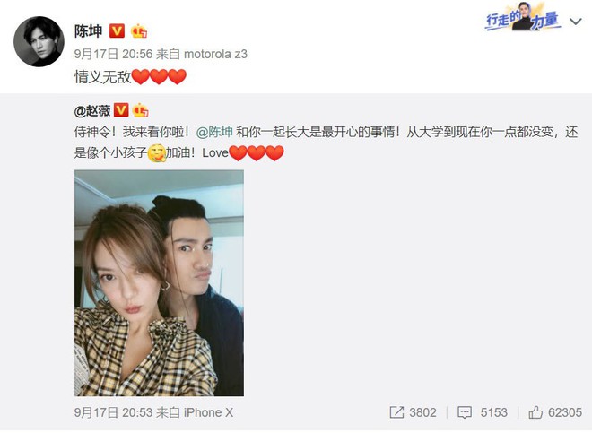 Triệu Vy x&oacute;a ảnh th&acirc;n thiết b&ecirc;n Trần Kh&ocirc;n sau khi bị fan khơi lại bất h&ograve;a năm xưa - Ảnh 2.