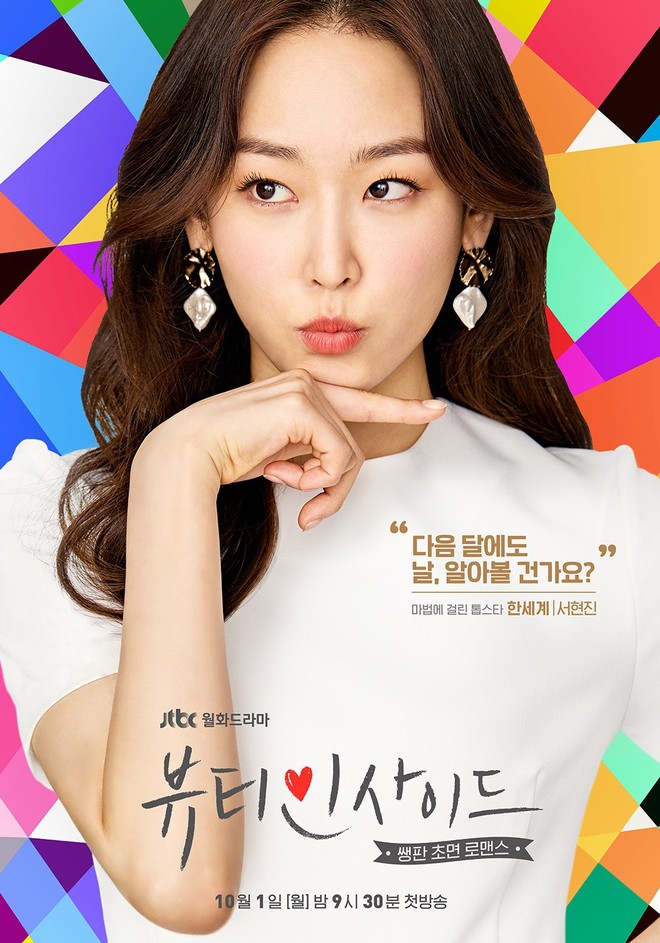 Phim Hàn có dàn cast đẹp nhất năm: Nữ phụ I Hear Your Voice chói chang hơn cả Seo Hyun Jin - Ảnh 5.