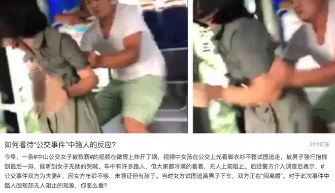 Cô gái bị cưỡng hiếp trên xe buýt trước sự bàng quan của tất cả hành khách khiến cộng đồng mạng Trung Quốc phẫn nộ - Ảnh 3.