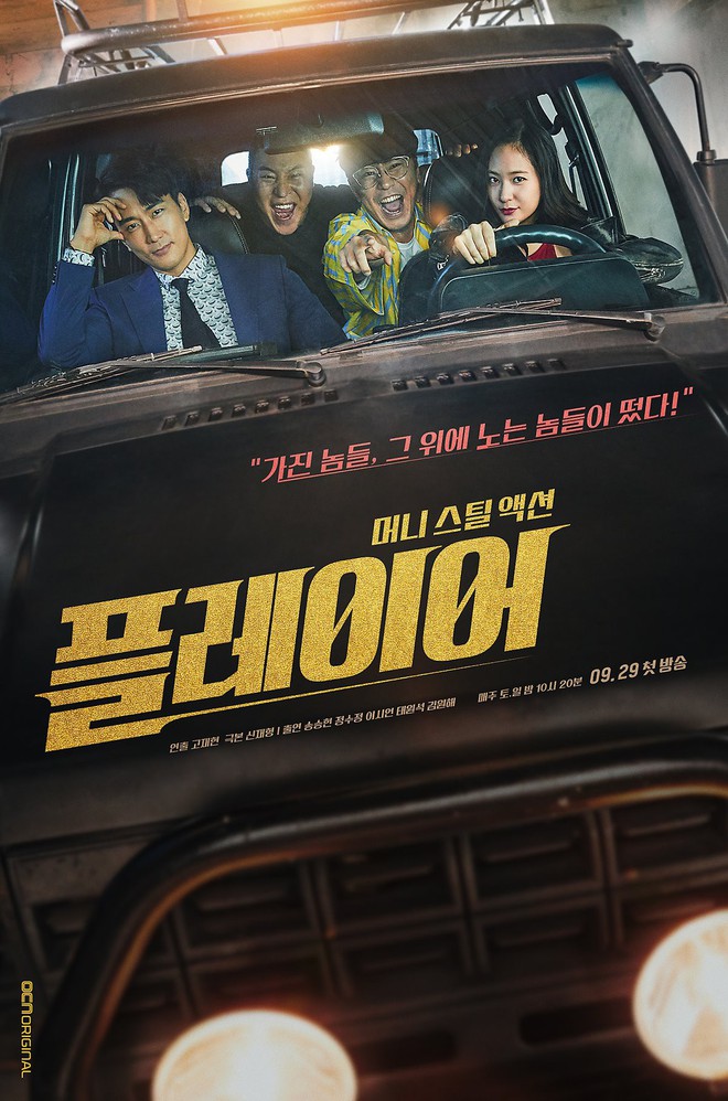 Mới chiếu, phim của Song Seung Hun và Krystal đã lập kỉ lục rating cho đài cáp xứ Hàn - Ảnh 1.