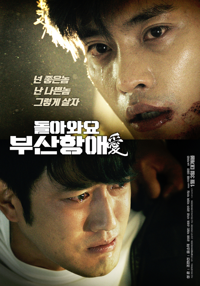Mở màn năm 2018 bằng 6 tác phẩm điện ảnh Hàn ra rạp tháng 1 - Ảnh 2.