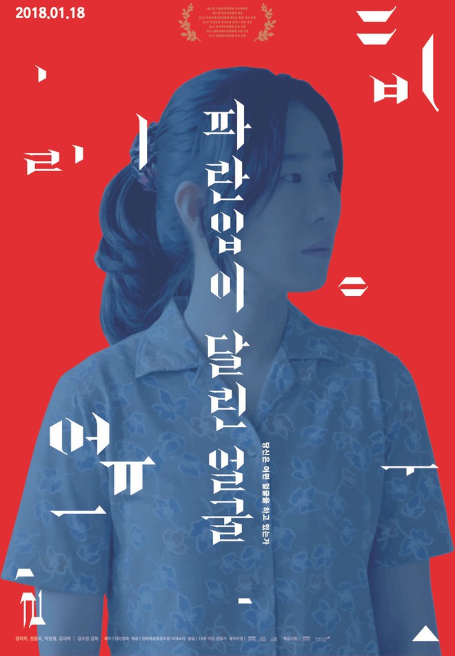 Mở màn năm 2018 bằng 6 tác phẩm điện ảnh Hàn ra rạp tháng 1 - Ảnh 8.