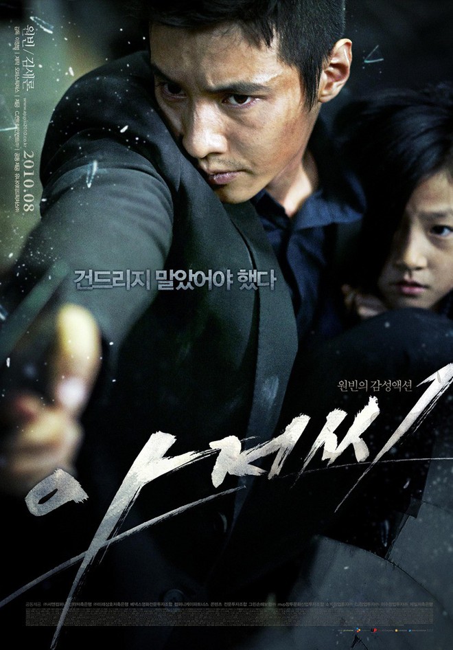 Poster Hai Phượng của Ngô Thanh Vân nhìn có na ná siêu phẩm của Won Bin - Ảnh 2.