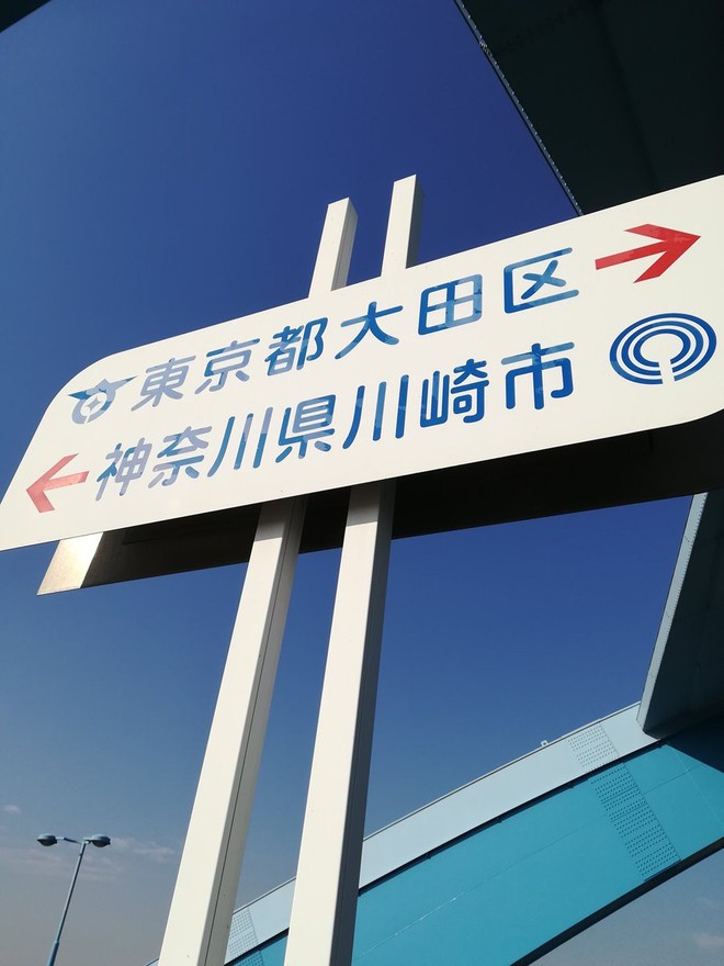Nhật Bản n&oacute;i l&agrave; l&agrave;m: Thanh ni&ecirc;n đi c&agrave; kheo gần 100km từ Tokyo tới Hakone v&igrave; lời hứa tr&ecirc;n MXH - Ảnh 3.