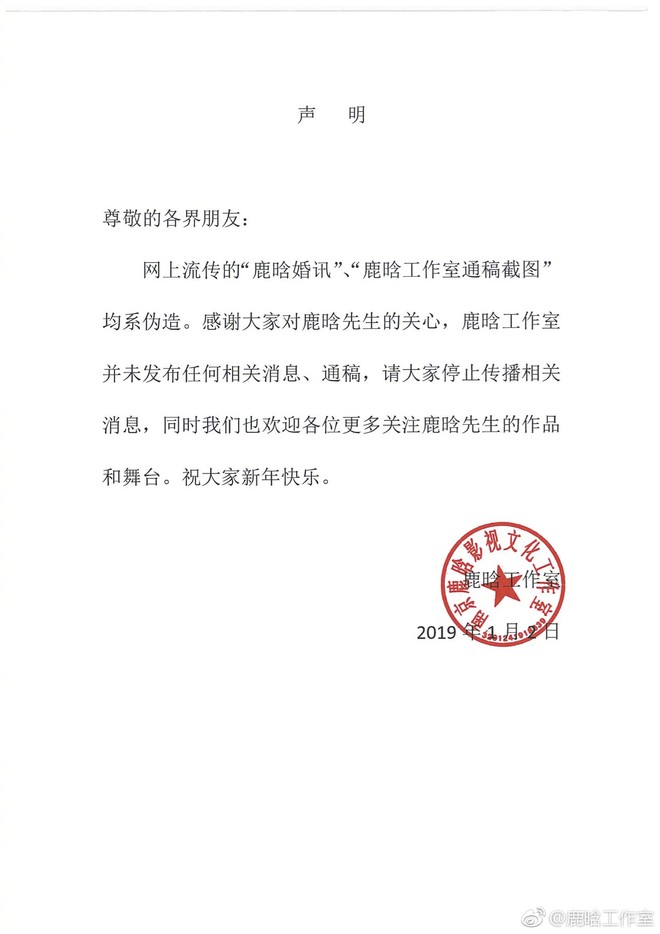 Rộ tin Luhan - Quan Hiểu Đồng đã đăng ký kết hôn, thứ 6 sẽ công bố tin vui tới truyền thông và người hâm mộ - Ảnh 3.
