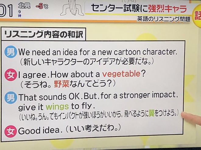 Nhật Bản: Bài thi tiếng Anh liên quan đến rau củ có cánh khiến Internet ngáo ngơ vì quá dị - Ảnh 2.