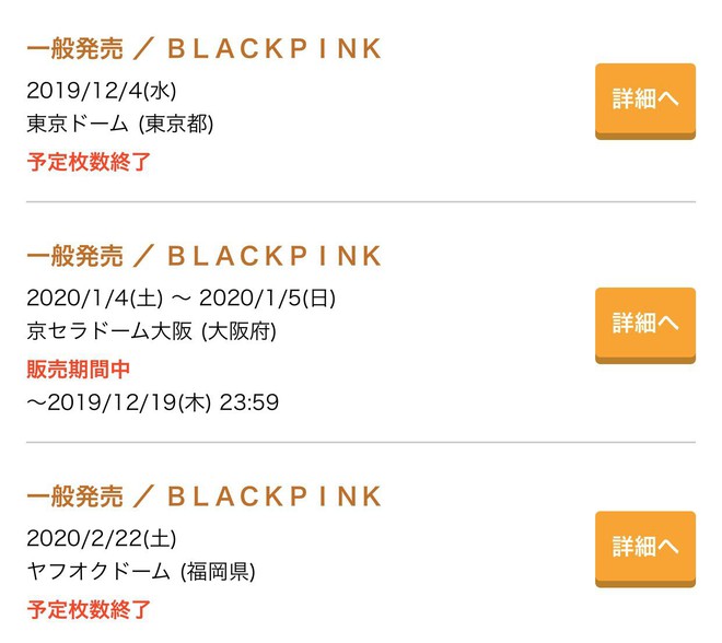 Trong khi DBSK lập kỉ lục ở Nhật, BLACKPINK bán album thua Red Velvet và bị mỉa mai: Liệu có ế vé dome tour không? - Ảnh 6.