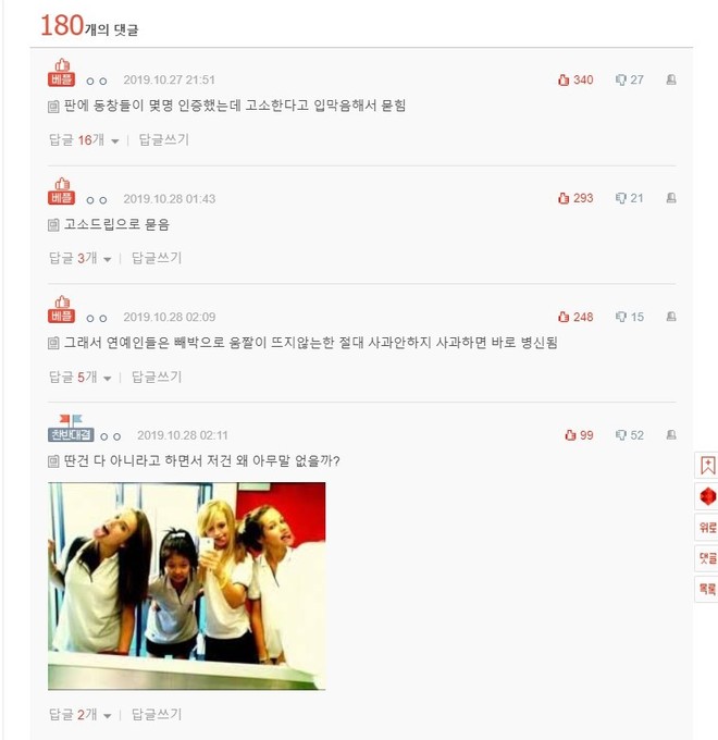 Netizen dậy sóng vì scandal bị vùi lấp của 1 sao Hàn, ai ngờ là lùm xùm ảnh cũ hé lộ quá khứ của Jennie (BLACKPINK)? - Ảnh 5.