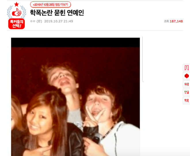 Netizen dậy sóng vì scandal bị vùi lấp của 1 sao Hàn, ai ngờ là lùm xùm ảnh cũ hé lộ quá khứ của Jennie (BLACKPINK)? - Ảnh 2.