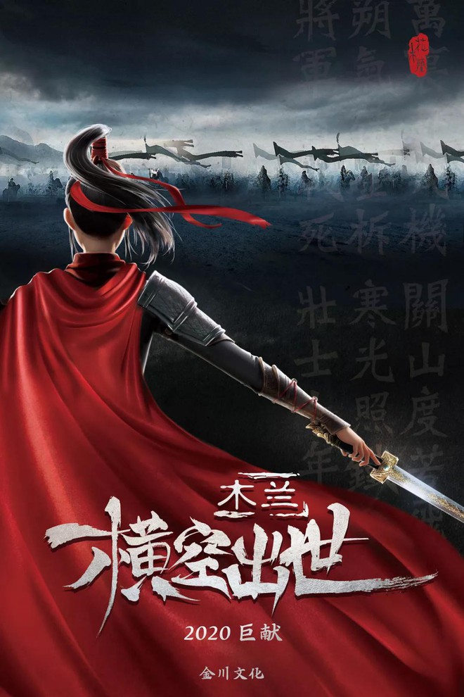 Điện ảnh Trung Quốc công khai khiêu chiến Hollywood: 2 Mộc Lan cùng chiến nhau ngoài rạp vào năm 2020! - Ảnh 1.