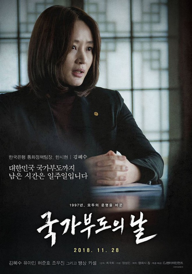 Đề cử Rồng Xanh 2019: Parasite áp đảo toàn mặt trận, YoonA vừa chào sân điện ảnh chưa lâu đã được đề cử "Ảnh Hậu"? - Ảnh 9.
