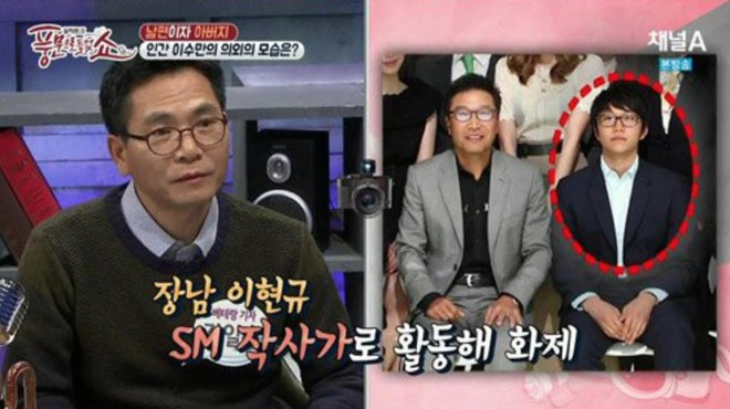 Chuyện gia tộc nhà chủ tịch SM Lee Soo Man: Thái tử ngậm thìa vàng bí ẩn nhất Kbiz và cô cháu gái đình đám châu Á - Ảnh 2.