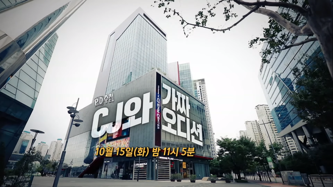 Th&iacute;nh mới từ MBC: Teaser thứ 2 của show truyền h&igrave;nh hứa hẹn b&oacute;c trần 4 m&ugrave;a Produce v&agrave; Idol School - Ảnh 3.