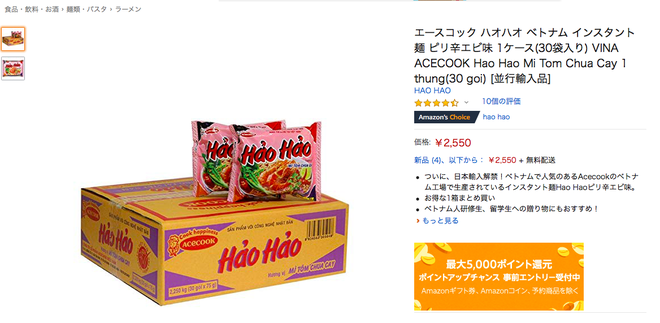 Ngó nghía những loại mì - miến - phở Việt đóng gói bán trên Amazon: đắt gấp 10-15 lần ở Việt Nam, còn không có mà mua - Ảnh 7.