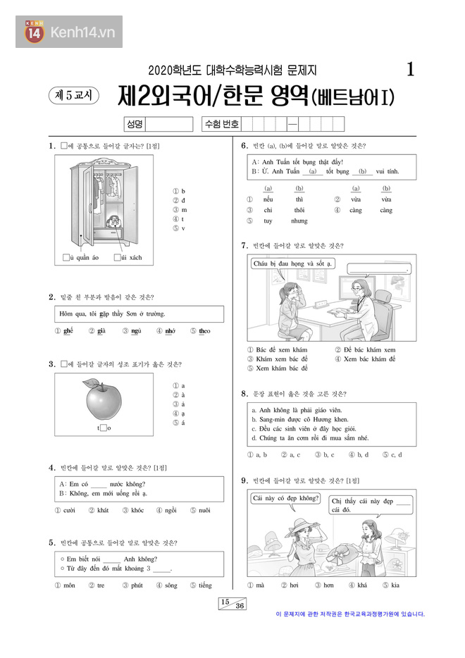 Làm thử đề thi môn Tiếng Việt trong kỳ thi Đại học Hàn Quốc: Tưởng không khó mà khó không tưởng, đến người Việt còn lú - Ảnh 1.