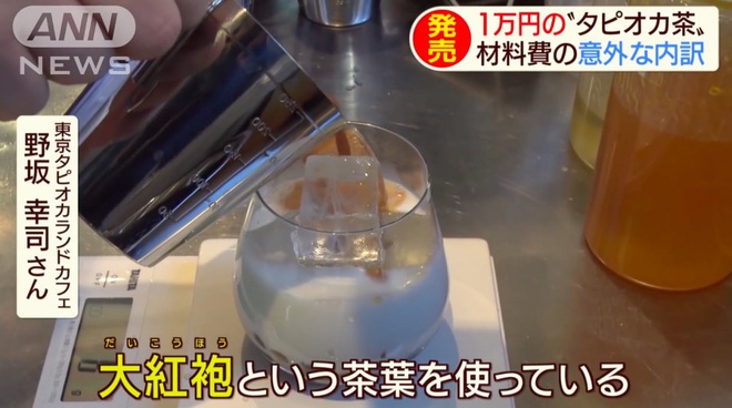 Hơn 2 triệu cho ly trà sữa ở Nhật được làm từ lá trà đắt nhất thế giới, dân tình thắc mắc: “Rồi uống vào có trường sinh bất tử luôn không?” - Ảnh 6.