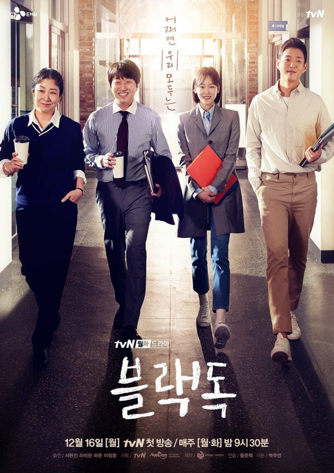 Phim Hàn cuối năm: Hóng xem cặp đôi quyền lực Hyun Bin - Son Ye Jin có “cứu” nổi tvN - Ảnh 24.