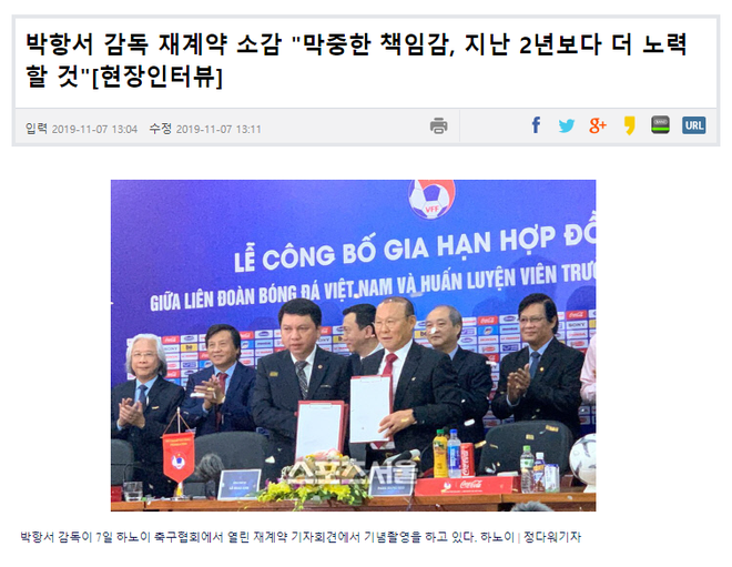 Báo Hàn Quốc: Không chỉ là người hùng trong bóng đá, HLV Park còn đóng vai trò như một nhà ngoại giao tại Việt Nam - Ảnh 2.