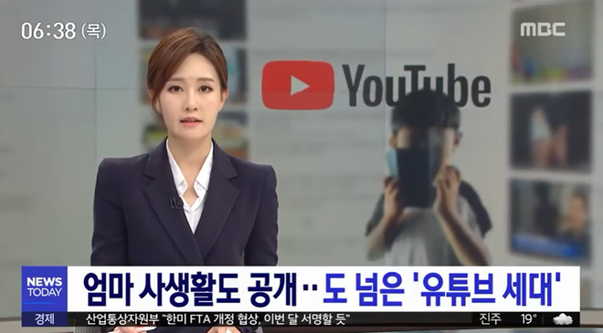 Trào lưu mới của các Youtuber nhí Hàn Quốc: Câu view bằng cách quay trộm khoảnh khắc tế nhị của chính mẹ mình - Ảnh 1.