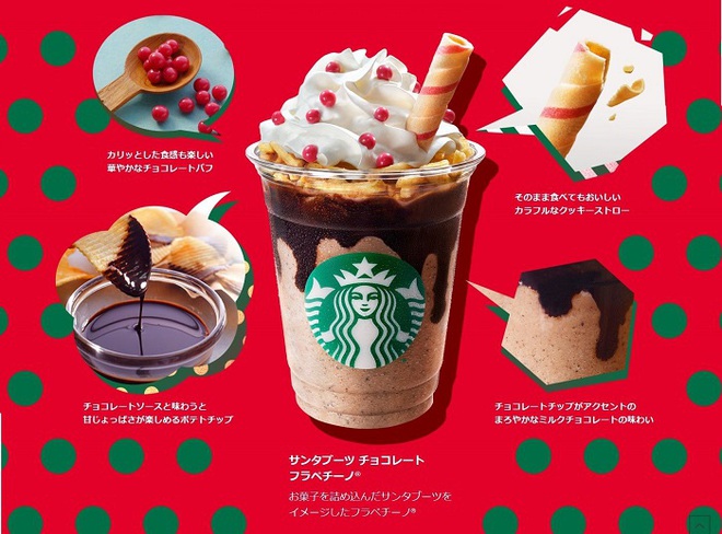 Starbucks Nhật Bản chào làng thức uống Giáng sinh với cái tên không thể dị hơn: Đôi boots của ông già Noel - Ảnh 2.