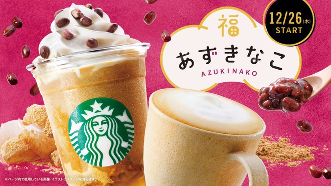 Starbucks Nhật Bản chào làng thức uống Giáng sinh với cái tên không thể dị hơn: Đôi boots của ông già Noel - Ảnh 5.