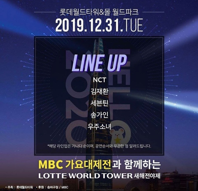 Fan xót xa trước hình ảnh NCT, SEVENTEEN cùng dàn idol run cầm cập đứng diễn ngoài sân khấu -10 độ tại MBC Gayo Daejejeon 2019 - Ảnh 1.