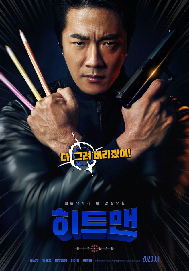 Điện ảnh Hàn đầu năm đã nhộn nhịp vì cuộc chiến của loạt sao hạng A: Lee Byung Hun và Kwon Sang Woo bên nào sẽ thắng thế? - Ảnh 11.