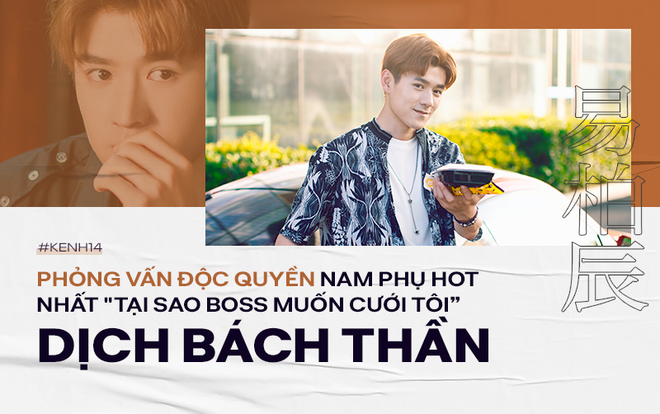 Phỏng vấn độc quyền nam thần Tại Sao Boss Muốn Cưới Tôi Dịch Bách Thần: Không ngờ tôi lại có cả fan ở tận Việt Nam - Ảnh 2.