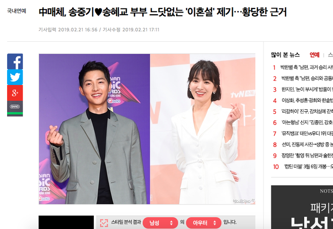 Rộ tin c&ocirc;ng ty quản l&yacute; của Song Joong Ki v&agrave; Song Hye Kyo đ&atilde; l&ecirc;n tiếng về tin đồn ly h&ocirc;n, sự thật l&agrave; g&igrave;? - Ảnh 1.