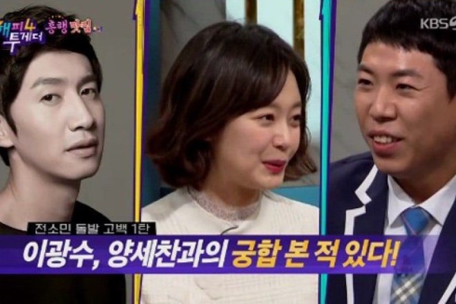 Jeon So Min nói gì khi tin đồn hẹn hò với Lee Kwang Soo bất ngờ bị khơi lại? - Ảnh 1.