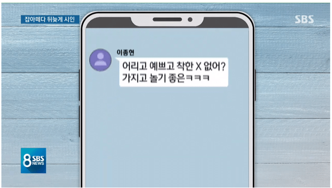 SBS khui tin nhắn bệnh hoạn đến gai người của Jonghyun (CNBLUE): Sex tập thể, đổi tình nhân cho nhau - Ảnh 6.