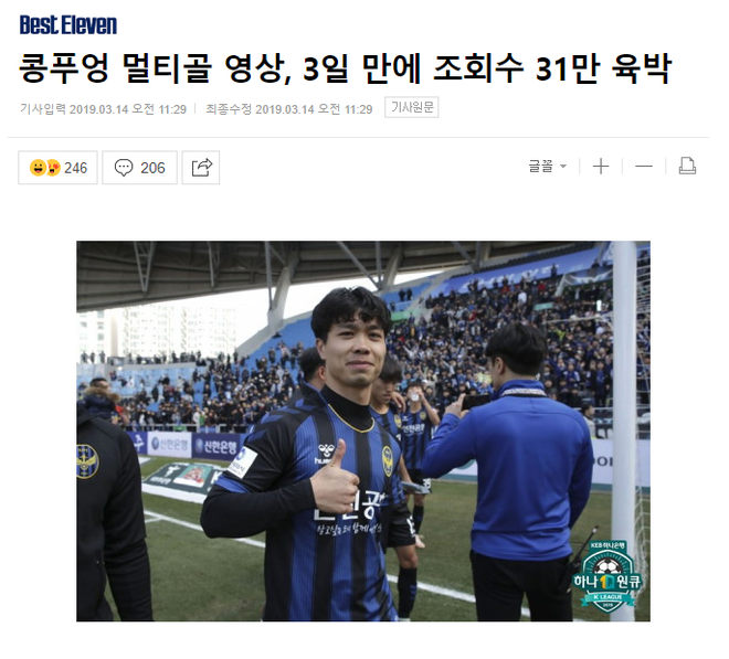 Truyền thông Hàn Quốc sửng sốt với lượt xem video các bàn thắng của Công Phượng - Ảnh 3.