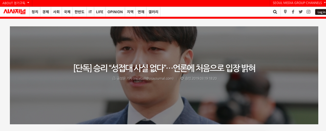 Seungri kêu oan trong bài phỏng vấn đầu tiên về bê bối rúng động: Không phạm tội, chỉ là bịp bợm và khoe mẽ thôi - Ảnh 1.