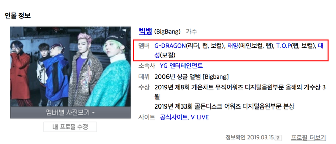 Profile chính thức của Big Bang trên Naver đã xoá tên Seungri, chỉ còn hoạt động với 4 thành viên - Ảnh 1.