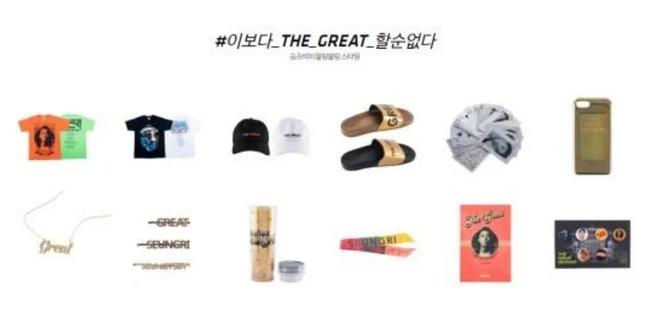 Đ&atilde; chấm dứt hợp đồng nhưng vẫn b&aacute;n vật phẩm li&ecirc;n quan đến Seungri, YG bị chỉ tr&iacute;ch tham tiền hơn SM - Ảnh 2.